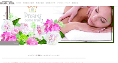 Desktop Screenshot of hamaluna.com